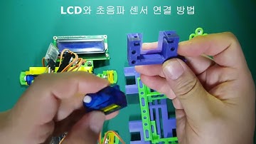 아두이노 4족 보행 블루투스 로봇