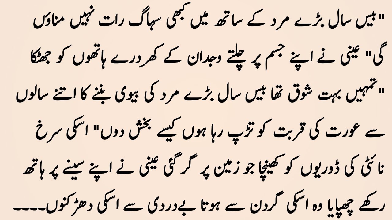 AGE DIFFERENCE BASED NOVELS 🥰 