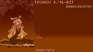 【TouHou 8/16-BIT】Dichromatic Lotus Butterfly ~ Red and White