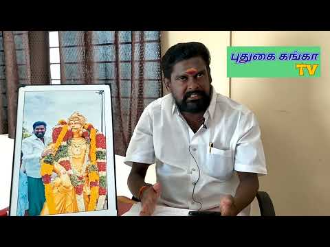 பொன்னியின் செல்வன் திரைப்படத்திற்க்கு எதிர்பா?ஆதரவா?கருப்பையா முத்தரையர் பேட்டி