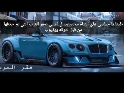 صقر العرب اقتله اقتله