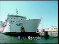 港町・涙街・別れ町(カラオケ)