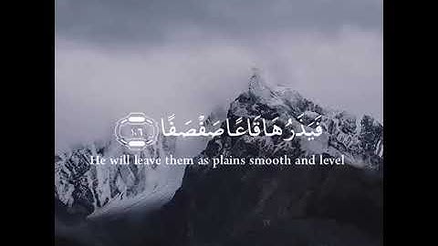 (ويسالونك عن الجبال )سورة طه 💛