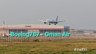 Boeing 787 Dreamliner Oman Air landing Suvannabhumi Thailand