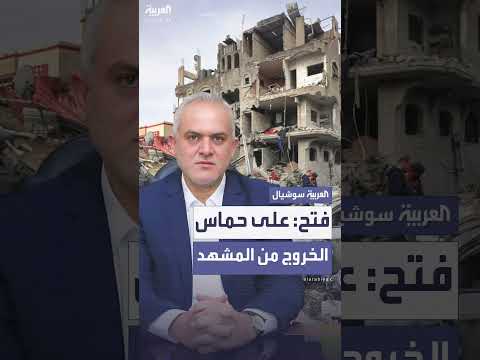 مطالبة من فتح في غزة لحماس بالانسحاب من المشهد السياسي