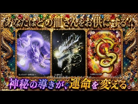 注）道をお供する龍🐳そらくじら🐳が導く🐉言葉でコトを造るライトワーカーさんへ#tarot#tarotreading#oracle#oraclecards#タロット#tarotcards#オラクルカード