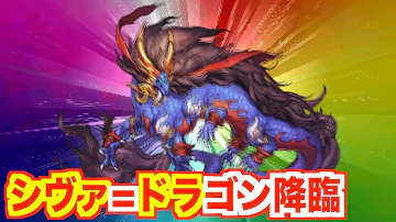 Download シヴァドラゴン Mp4 Mp3 Download シヴァドラゴン Mp4 Mp3