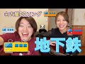 【名古屋PRソング】地下鉄