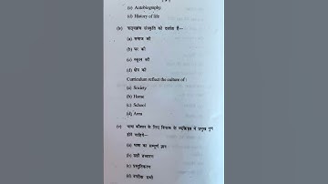 B.ed 1 Samester Examination Question Paper (LANGUAGE ACROSS THE CURRICULUM) 2023-24