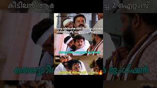 കിടിലൻ remakes from mollywood🔥 #movie #shorts #mollywood #malayalam #viral #trending #share