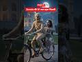 Zombie ki Gf #trending #viral #shorts #zombiekigf #zombie #funny #comedy #bhojpuri #song