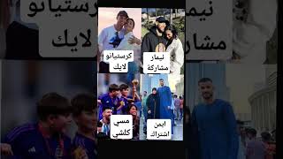 منو تختارون لأيك اشتراك_بالقناة مشاهير يوتيوب العراق المنتخب_العراقي حط_كلشيالسعودية مشاركه