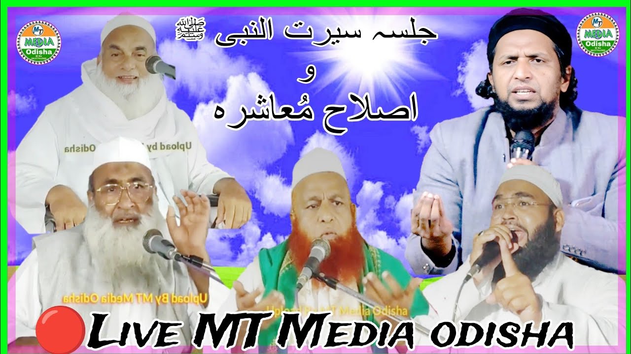 🔴Live Jalsa E Seratun Nabi ﷺ O Islahe Muashara || Maulana Farooq/Mufti Sadun Najeeb/Islampur Paga