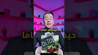 مشروب البنات السحري