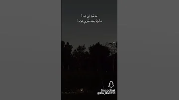 خلي النهايات مدفونه هلق عنجد هيك بيصير والاغنيه تجنن كثير بحبها لايك اشترك اكسبلور 