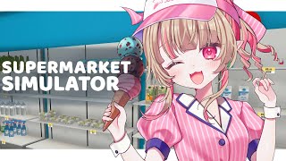 🛒大型スーパーになったよ！！稼ぐぞ稼ぐぞっ！！〖にじさんじ￤魔界ノりりむ〗