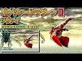 【SS】PANZER DRAGOON ZWEI  OP～ED  セガサターン パンツァードラグーンツヴァイ