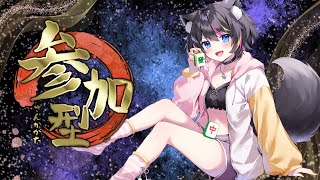 【 #雀魂 】じゃんたま🍭参加OK【AMEPERO/Vtuber】