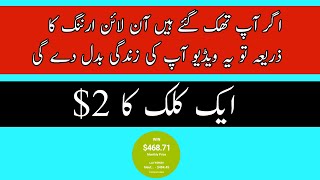 Earn money online in pakistan 2020 ...