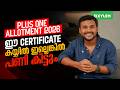 Plus One Allotment 2026: ഈ Certificate കയ്യിൽ ഇല്ലെങ്കിൽ പണി കിട്ടും! | Xylem Plus One