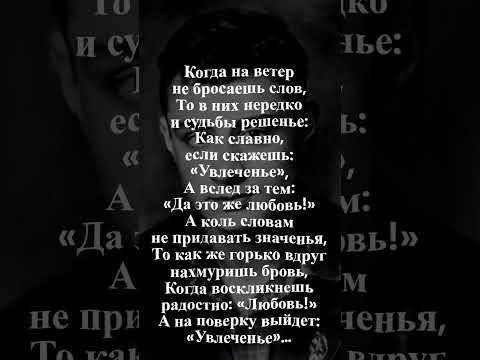 Когда на ветер не бросаешь слов #люди #саморазвитие #стихи #психология