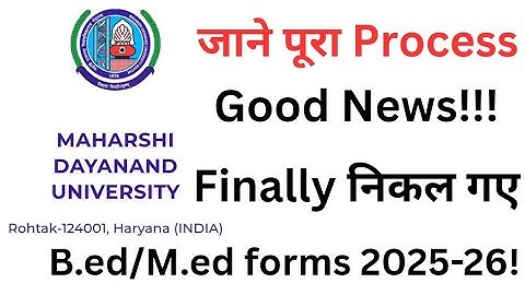 Admissions open in B.ed/M.ed from MDU ROHTAK for session 2025-26! B.ed from MDU ROHTAK 2025-26! 