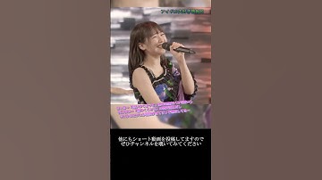 【モー娘】野中美希 井上玲音(Juice=Juice)「この最後の2人…ビジュエグすぎでしょ…」 ~ 臥薪嘗胆 ~  ライブ映像 モーニング娘。