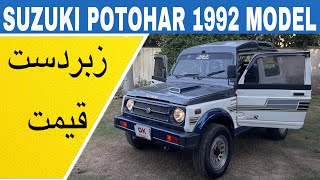 Suzuki Potohar 1992 Model | For Sale | Low Price Car | #views #viral #youtube #cars #lowbudgetcars