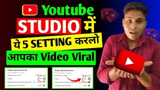 Yt Studio में ये 5 Setting On करो || Yt Studio Setting Kaise Karen | Yt Studio Setting 