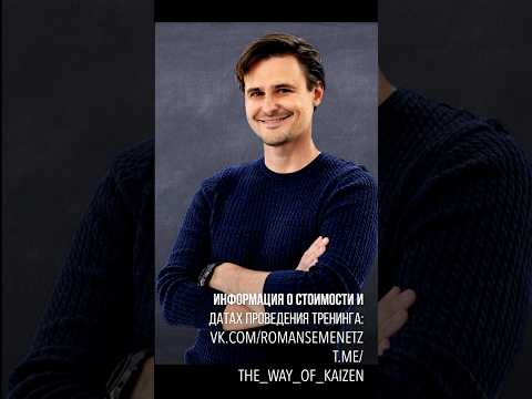 Тренинг Повелитель времени #планирование #таймменеджмент #кайдзен-планирование #тренинг #игра #цель