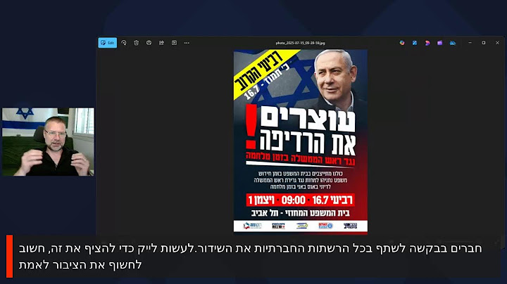 שידור חי 15.07.2025 - המשך חקירה נגדית של ח"כ משה סעדה