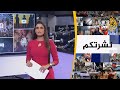 2020 7 30 نشرة الثامنة نشرتكم