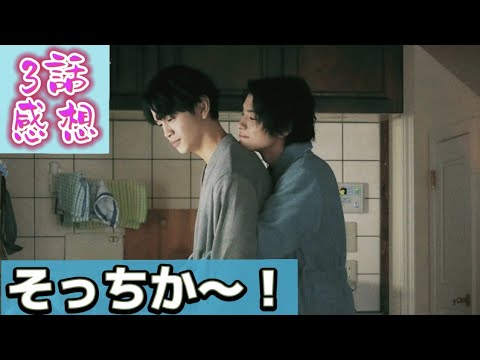 「ジャックフロスト」3話感想【美しかった…】楽しみにしてたシーンはどっち！？