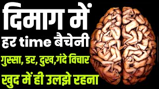 दिमाग को शांत और स्थिर रखने का यही तरीका है | Mind को CONTROL कैसे करें | गौतम बौद्ध screenshot 5