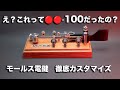 徹底改造】モールス信号で使う電鍵、バグキーパドルをカスタマイズして