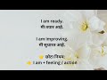 Zero to Fluent English – Day 1 | Start Speaking Today 🚀| English + Marathi | English Spoken 