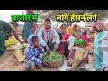          dehati bajar vlog  pahadi lifestyle vlog