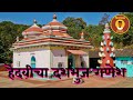 Hedavi Ganpati - Hedavi, Tourist Places in Guhaghar, Konkan Darshan, Hedvi Ganesh temple