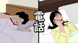 【アニメ】寝たいのになかなか電話を切ってもらえないやつｗｗｗｗｗｗｗｗｗｗｗｗｗｗ