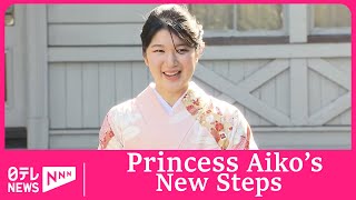 Princess Aiko begins new chapter in life