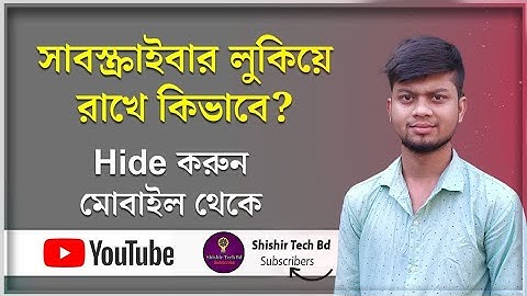 How To Hide Subscribers On Youtube In Android Mobile Bangla 2022