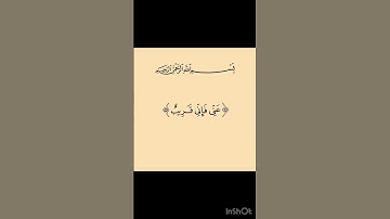 سورة البقرة الشيخ مشاري العفاسي