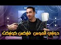 ثوره في مستقبل صوت دولبي أتموس Dolby Atmos Flex Connect ثوره في مستقبل صوت دولبي أتموس Dolby Atmos Flex Connect