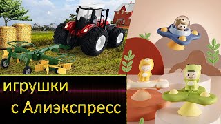 Детские игрушки с Алиэкспресс. Небольшая подборка.