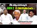 GEN Z కి దొరికిన YCP | Appasani Rajesh | Chandrababu | Nara Lokesh | Pawan Kalyan | Ys Jagan | AP