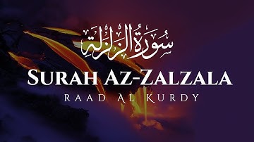 Surat Az-Zalzalah (The Earthquake) | Raad Al Kurdy | رعد محمد الكردي | سورة الزلزلة