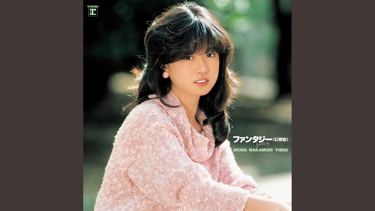 復刻版LP⚫︎中森明菜 「ファンタジー 〈幻想曲〉 」⚫︎高品位180g重量盤 中森明菜 = Akina Nakamori – ファンタジー〈幻想曲〉 = Fantasy
