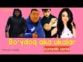Bo'ydoq aka ukalar (komedik serial) / Буйдок ака укалар (комедик сериал) 2 - qism!