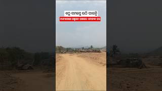 ବାଣୀଗୋଛା ଷ୍ଟେସନ ପାଖରେ ଏମାନଙ୍କ ଘର khorda balangir railway line update #viralshorts #banigochha