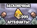 [Гайд] Как получить много артефактов в S.T.A.L.K.E.R.: Тень Чернобыля